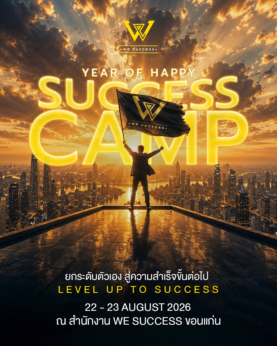 Logo we-success